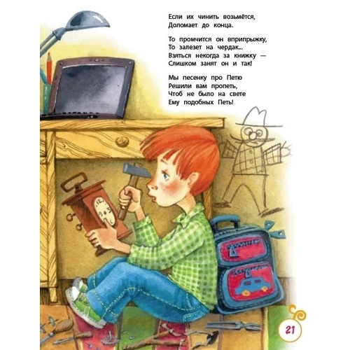 Що таке добре. Вірші, казки та оповідання: ISBN 978-5-353-08826-4