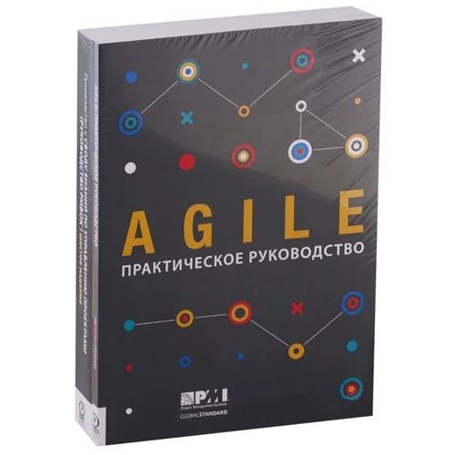 AGILE. Практичний посібник. Керівництво до зводу знань з управління проектами (Керівництво PMBOK). Ккомплект з 2 книг