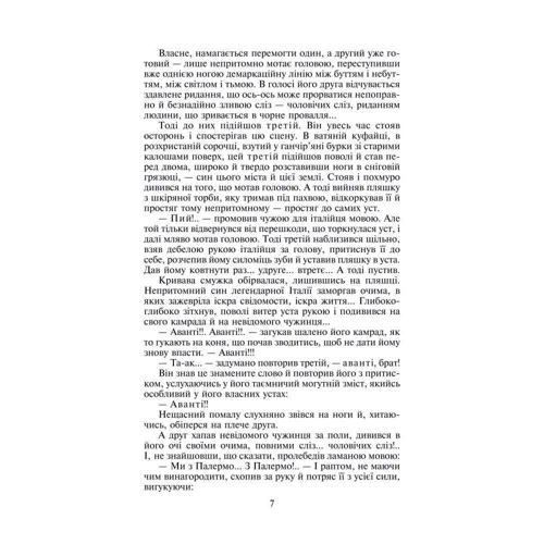 Іван Багряний: Огненне коло: Обложка Твердая