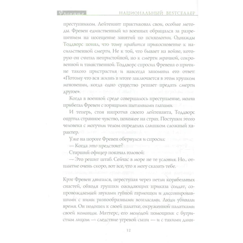 Максим Шатто: Хижаки: Автор Максим Шатто