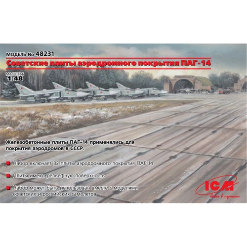 Набір ICM Радянські плити аеродромного покриття ПАГ-14 (ICM48231)