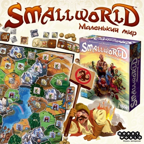 Настольная игра Hobby World Small World: Маленький мир (1605) фото 10