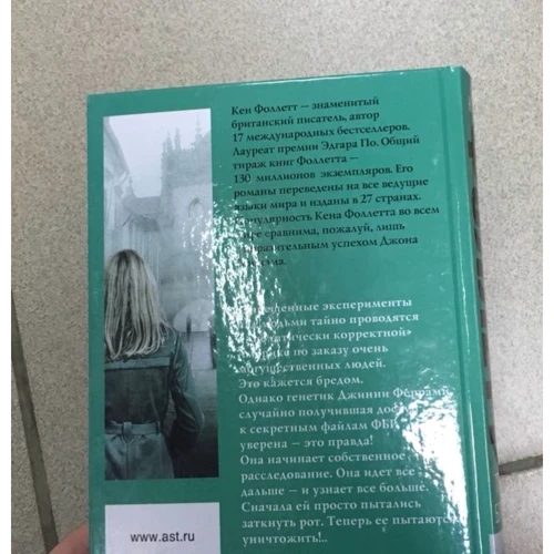 третій близнюк: Кількість сторінок 448
