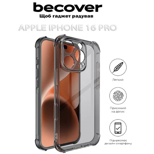 Чохол для iPhone BeCover TPU Case Anti-Shock Grey для iPhone 16 Pro (712302): Колір серый