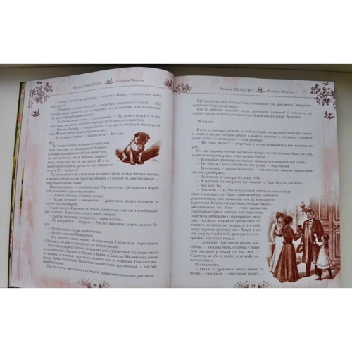 Когда мы были маленькие: ISBN 978-5-373-07692-0