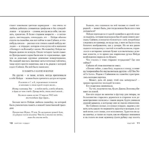 Харлан Кобен: Тікай!: Кількість сторінок 480