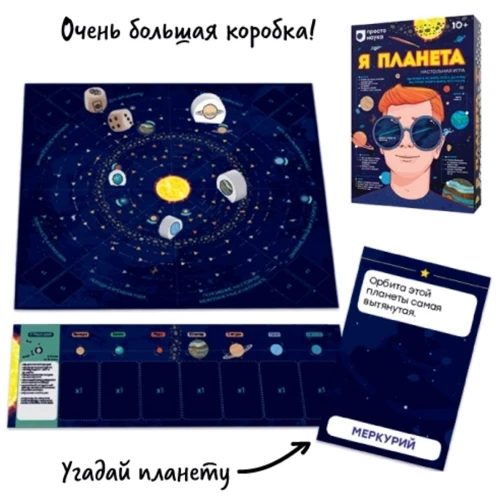 Настільна гра Прості правила Я Планета фото 7