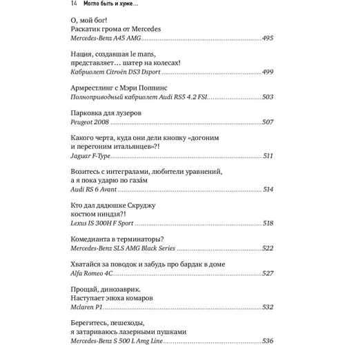 Джереми Кларксон: Могло быть и хуже...: Обложка Твердая