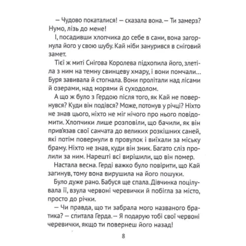 Чарівні казки для найменших: Обложка Твердая