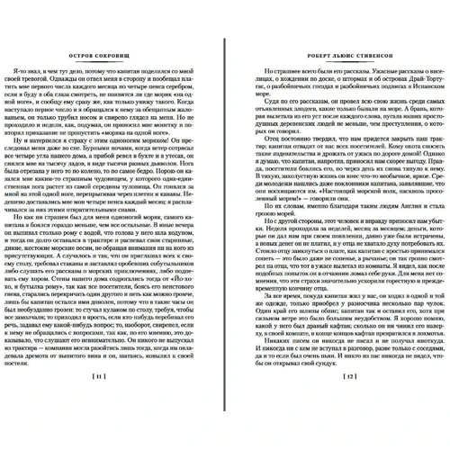 Наследие капитана Флинта: ISBN 978-5-389-20036-4