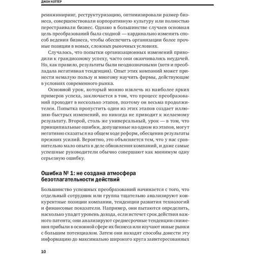 Управління змінами: Виробник Паблішер