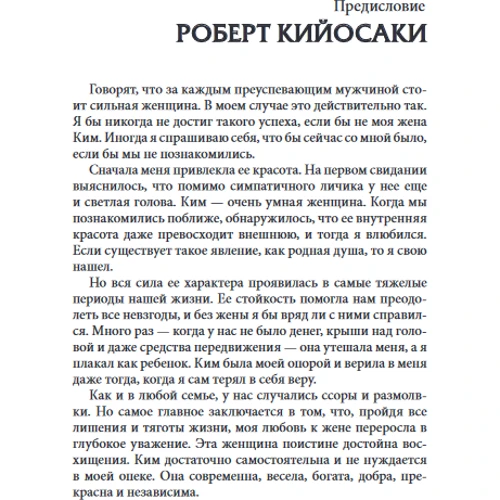 багата жінка: Виробник попурі