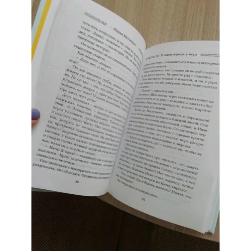 Мария Метлицкая. В тихом городке у моря: ISBN 978-5-04-099257-7