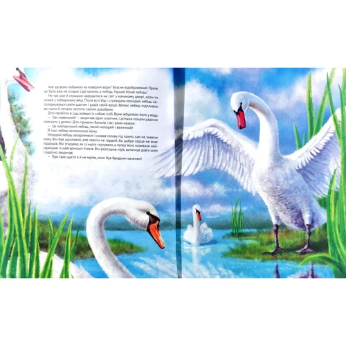 Велика книжка казок фото 6