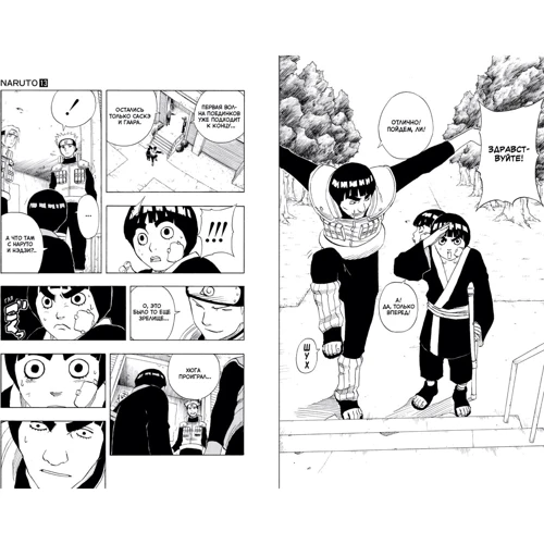 Масаси Кисимото: Naruto. Наруто. Книга 5. Прерванный экзамен: Производитель Азбука