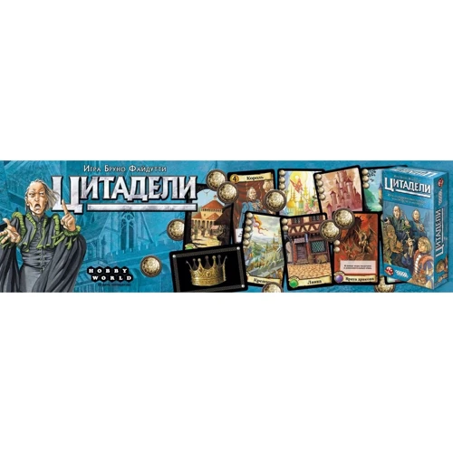 Настольная игра Hobby World Цитадели Classic (1725) фото 16