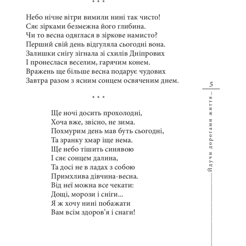 Олександр Афонін: Ідучи дорогами життя...: Виробник Фолио