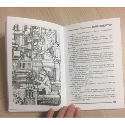 Ник Перумов: Молли Блэкуотер. За краем мира: ISBN 978-5-699-86948-0