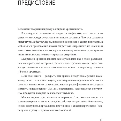 Аллен Ганнет: Геній бізнесу. Як заробляти на своїх здібностях: Обкладинка Тверда