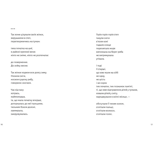 Іванна Скиба-Якубова: Замість яблук: Обкладинка Твердая