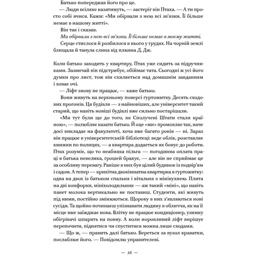Селесте Інґ: Наші втрачені серця: Жанр Фантастика и фэнтези