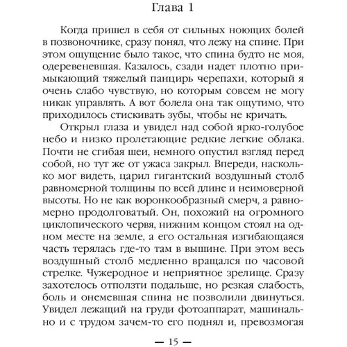 Хирург для дракона: Обложка Твердая