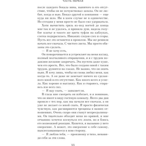 В її очах: Кількість сторінок 416