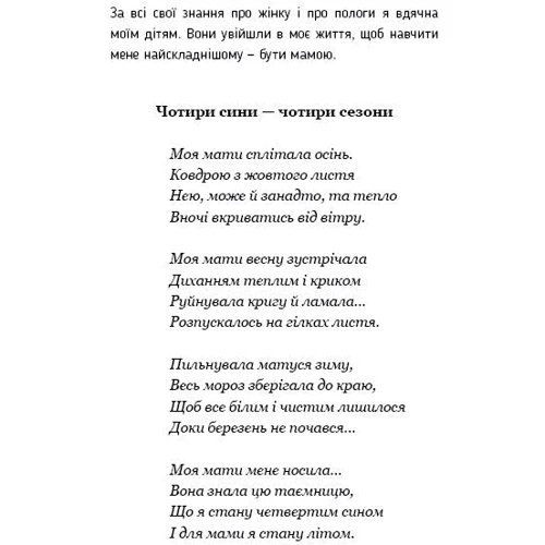 Ліза Мока: Пологи - просто. Вагітність, пологи, Перші місяці життя малюка - про найважлівіше в жітті жінки: Виробник BookChef