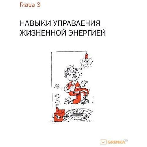 Сім навичок ефективних батьків: Сімейний тайм-менеджмент, або Як встигати все: Виробник Паблішер