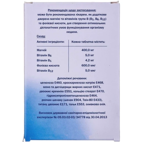 Doppelherz Aktiv Magnesium В6 30 tabs (DOP-52473): Тип Магний