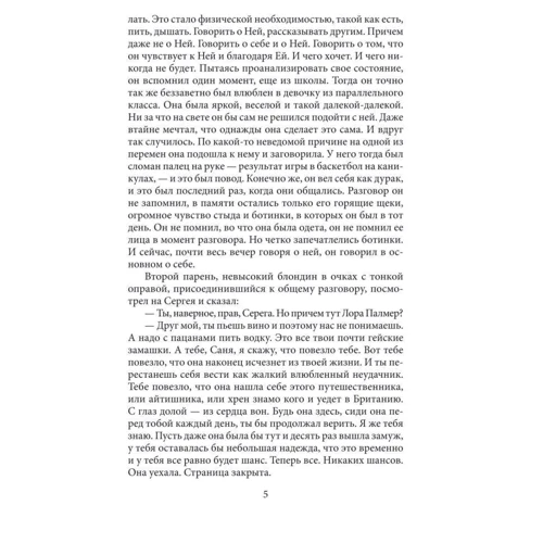 Сергей Фурса: Алекс. Начало пути: Производитель Фолио
