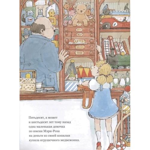 Сэм Макбратни: Самый любимый мишка. Невероятная история: Количество страниц 32