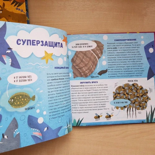 Євгенія Гюнтер: Суперзвірята: Виробник Пешком в историю