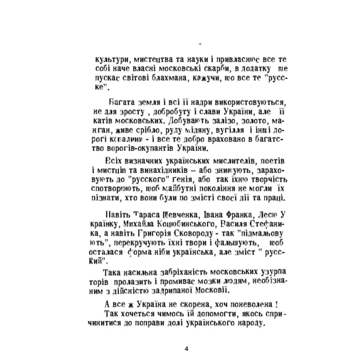 Володимир Возьний: Шляхами минулого. Розповіді, перекази та легенди: Обложка Мягкая