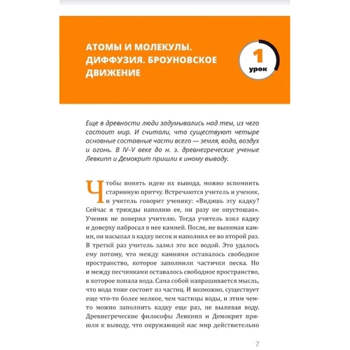 Павло Віктор: Фізика. Молекулярну будову речовини і теплові явища. Том 2: Обкладинка Тверда