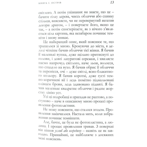 Агата Крісті: Незавершений портрет: ISBN 978-617-7936-06-9