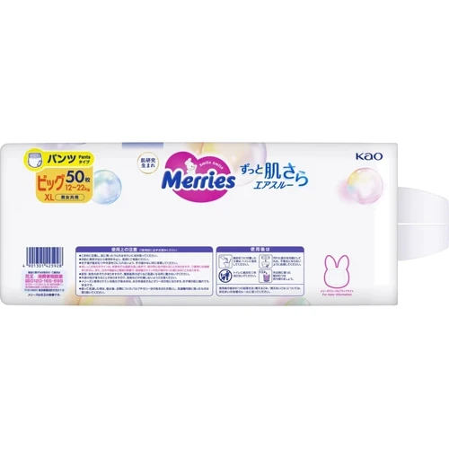 Трусики-подгузники Merries (UJ) ХL 12-22 кг 50 шт (4901301425928): Размер подгузника 5 (XL)