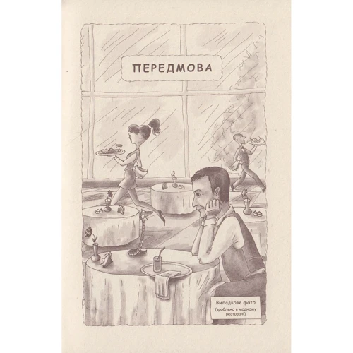 Сашко Дерманський: Володар Макуц, або Пригоди вужа Ониська: ISBN 978-966-421-214-1