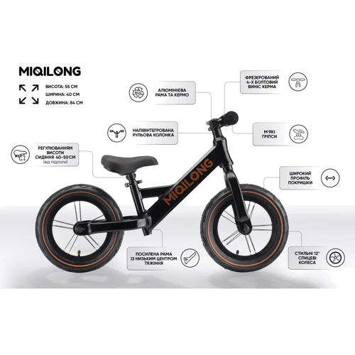 Беговел Miqilong HPA 12" Черный (ZCY-HPA12-BLACK): Возраст от 3 лет