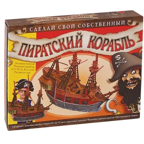 Набір для дітей книга + гра: Піратський корабель (0630)