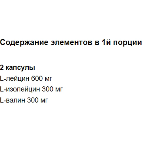 Амінокислота для спорту Scitec Nutrition BCAA-X 180 caps / 90 servings: Смак Без вкуса