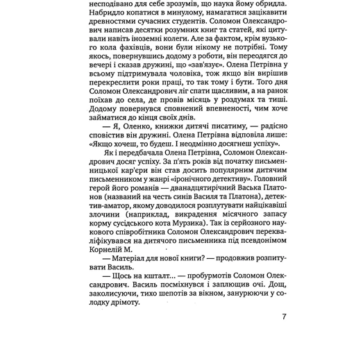 Марія Міняйло: Зникла безвісти: Количество страниц 272