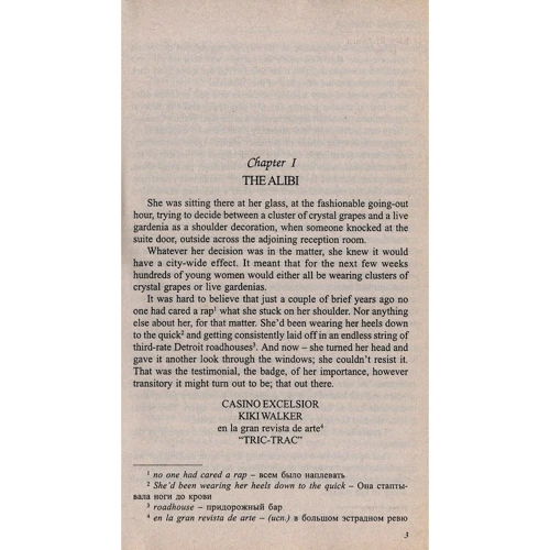 Cornell Woolrich: The Black Alibi: Производитель Антология