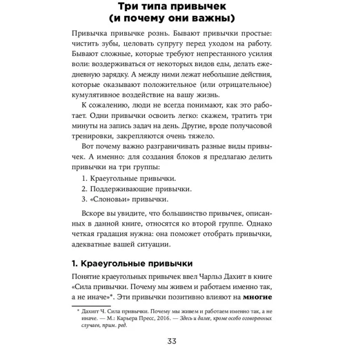Стів Скотт: Краще кожен день. 127 корисних звичок для здоров'я, щастя і успіху: Обкладинка Тверда