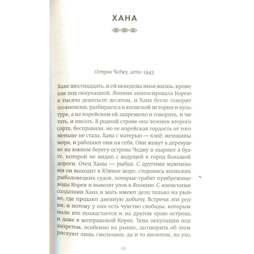 Мэри Линн Брахт: Белая хризантема: ISBN 978-5-86471-790-5