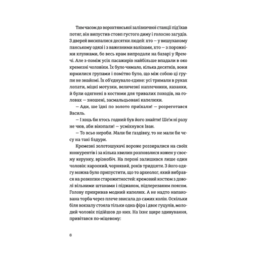 Марічка Крижанівська: Танго з духами: ISBN 978-966-448-209-4