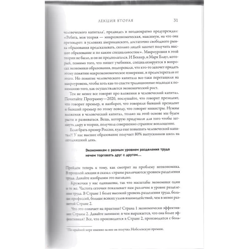 Олег Григор'єв: Епоха зростання. Лекції по неокономіке. Розквіт і занепад світової економічної системи: Кількість сторінок 448
