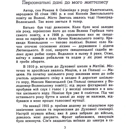 Андрій Соколів: Найбільше добро - правда: Производитель Центр навчальної літератури (ЦУЛ)