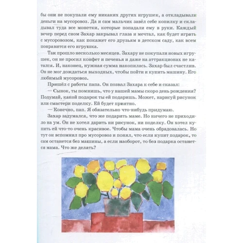 Олена Лобода: Найкращий подарунок на світлі: Обкладинка Тверда