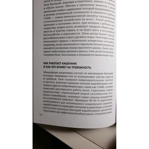Майкл Гроуз, Джоді Річардсон: Тривожні діти. Як перетворити занепокоєння в життєстійкість: Автор Джоді Річардсон, Майкл Гроуз